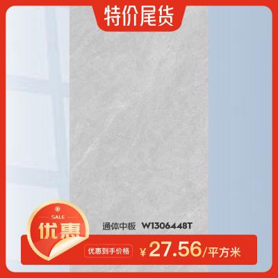 通體中板 W1306448T